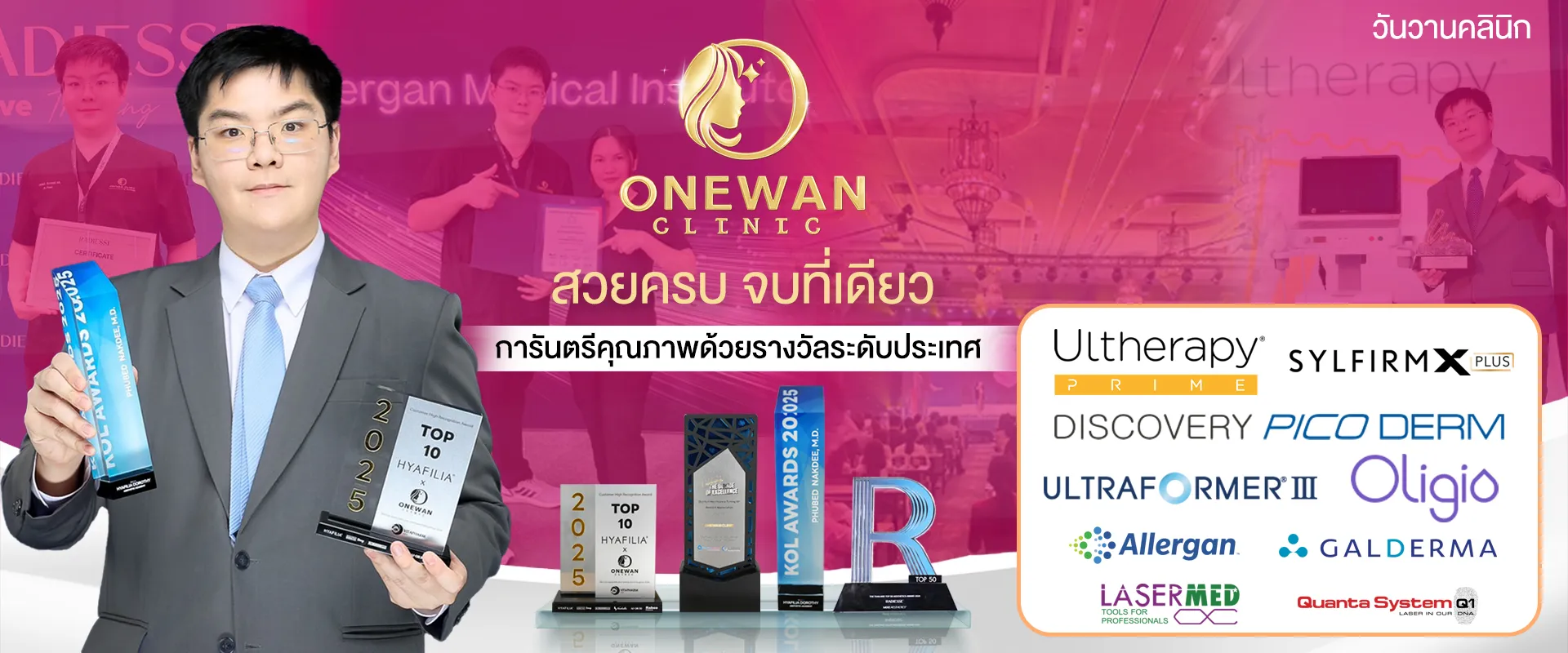 Banner Guaranteed awards Onewan Clinic