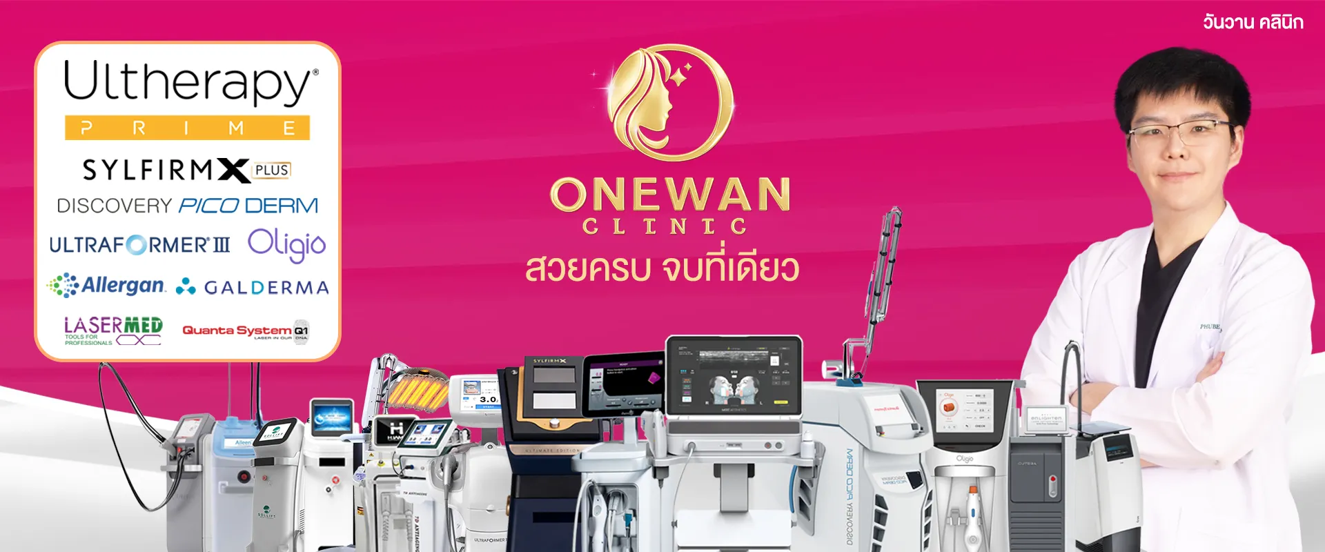 Banner Onewan Clinic