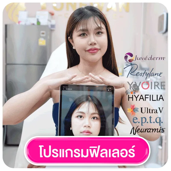 โปรแกรมฟิลเลอร์