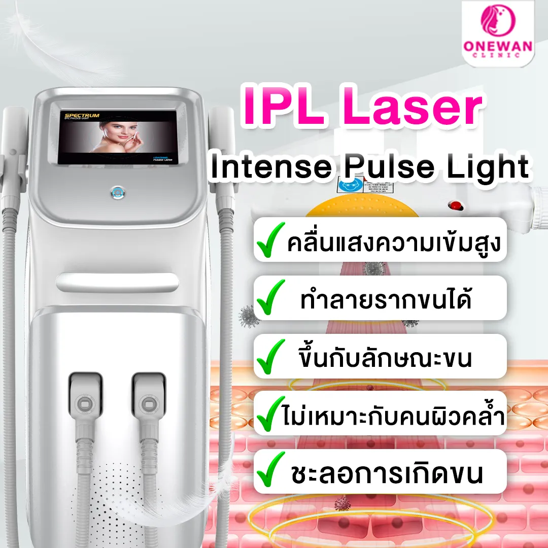 IPL Laser