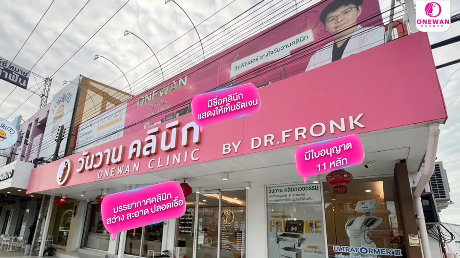 ดริปวิตามินผิวที่ไหนดี ?