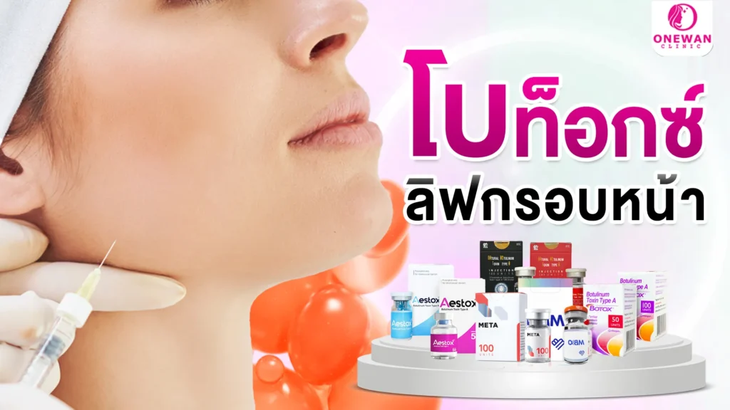 โบท็อกลิฟกรอบหน้า บุรีรัมย์