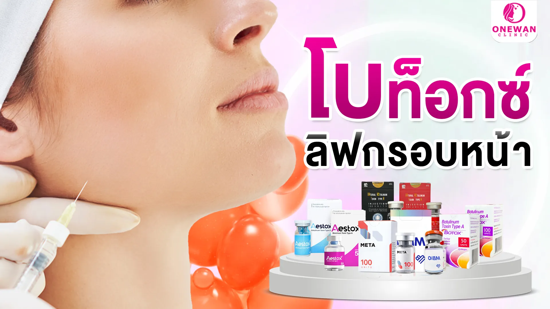 โบท็อกลิฟกรอบหน้า บุรีรัมย์