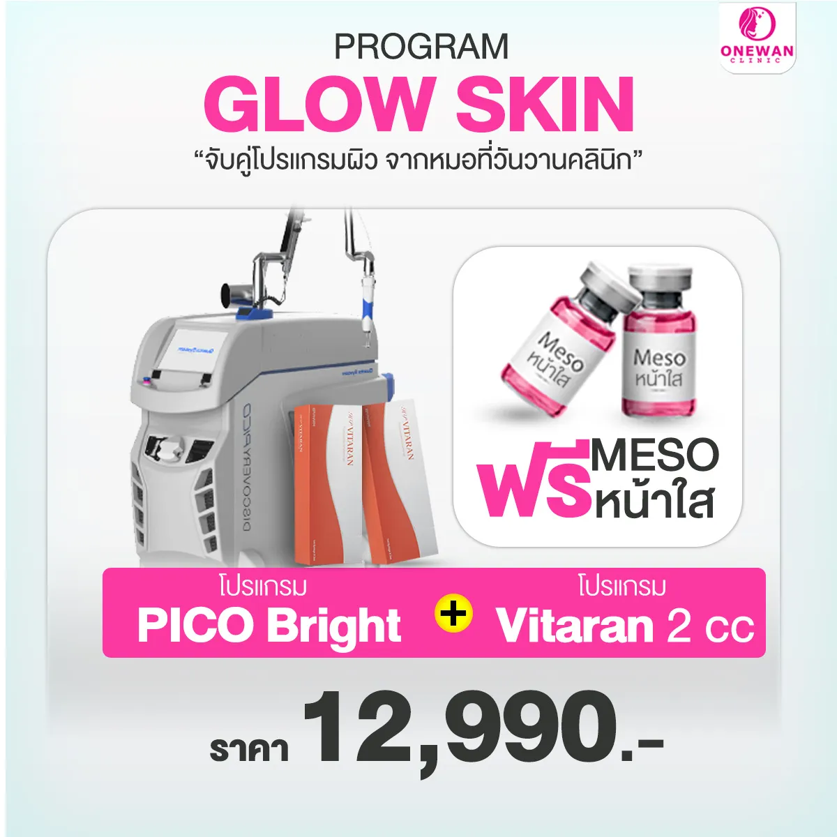 Promotion 4.4 Glow Skin