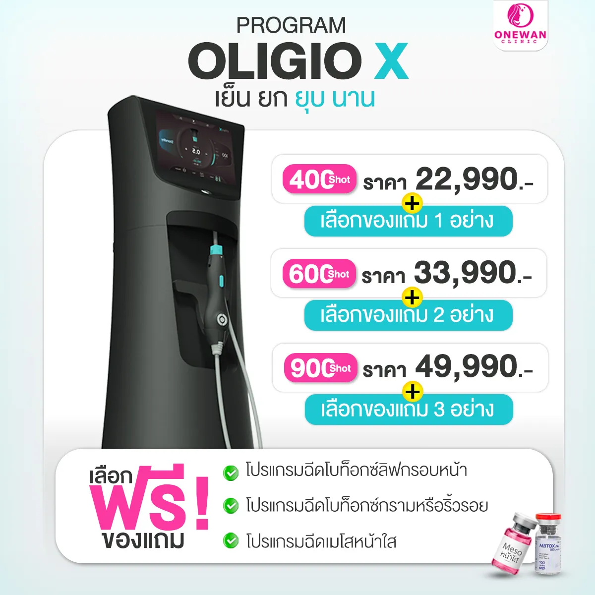 Promotion 4.4 Oligio X