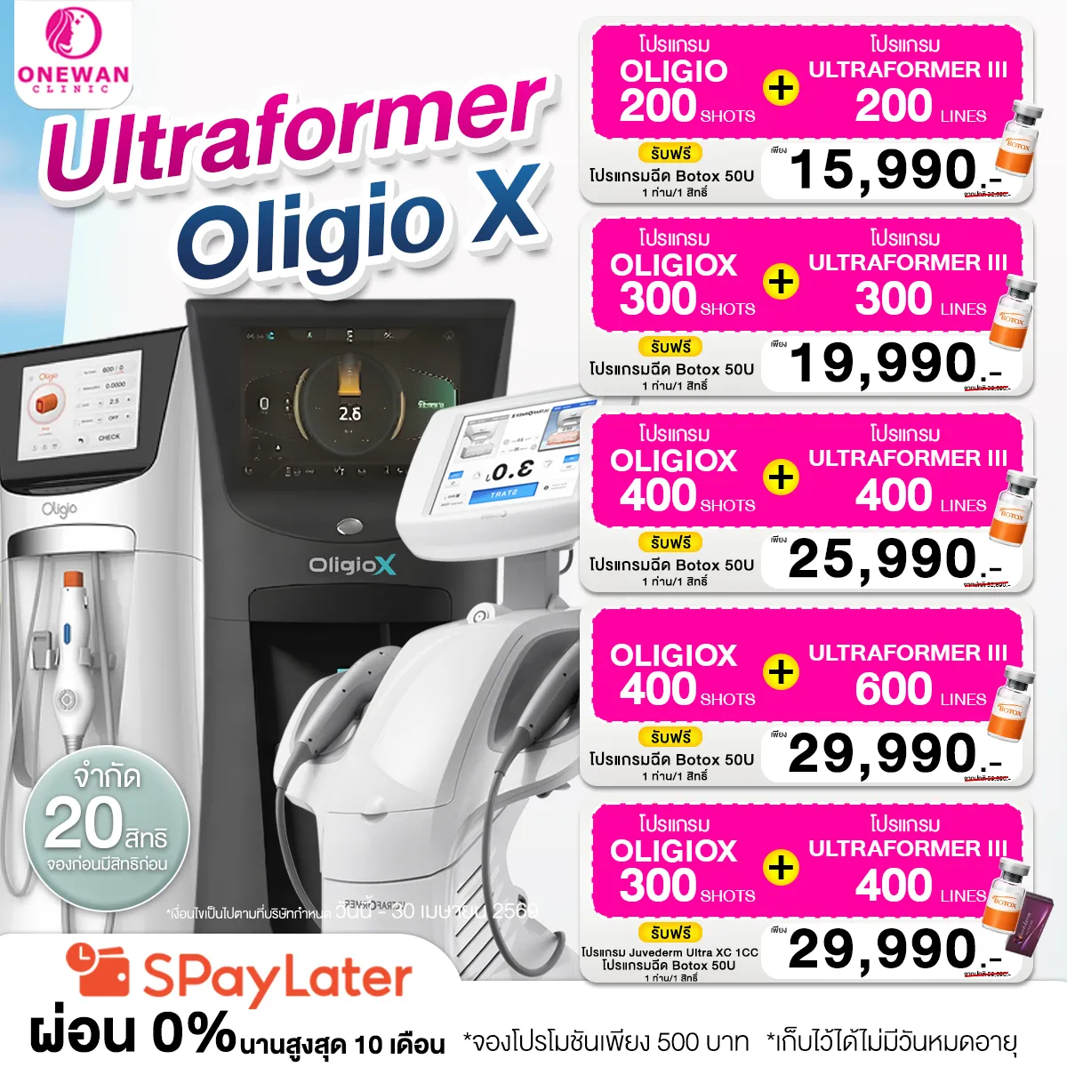 Promotion 4.4 Ultraformer Oligio X