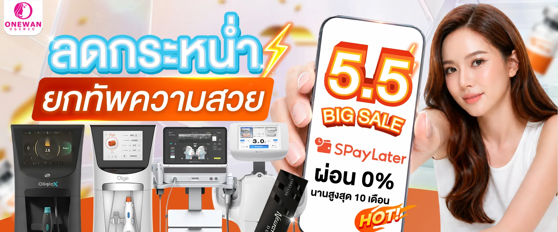 Promotion 5.5 Baner