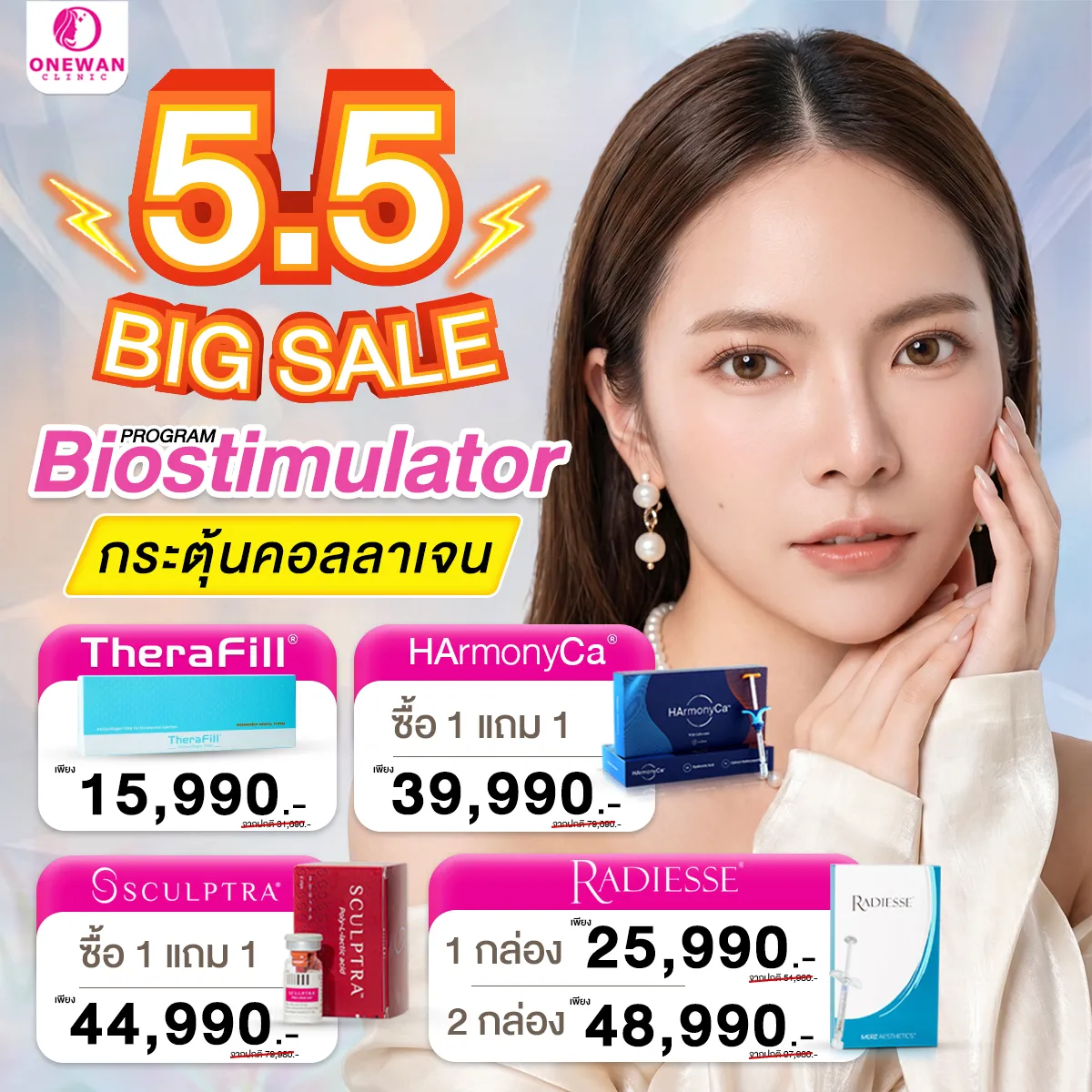 Promotion 5.5 Biostimulator