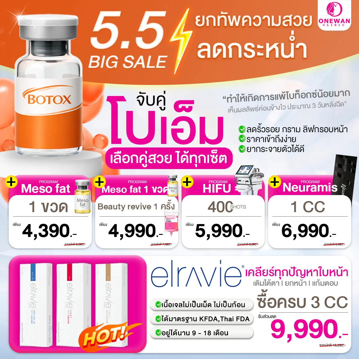 Promotion 5.5 BotoxM