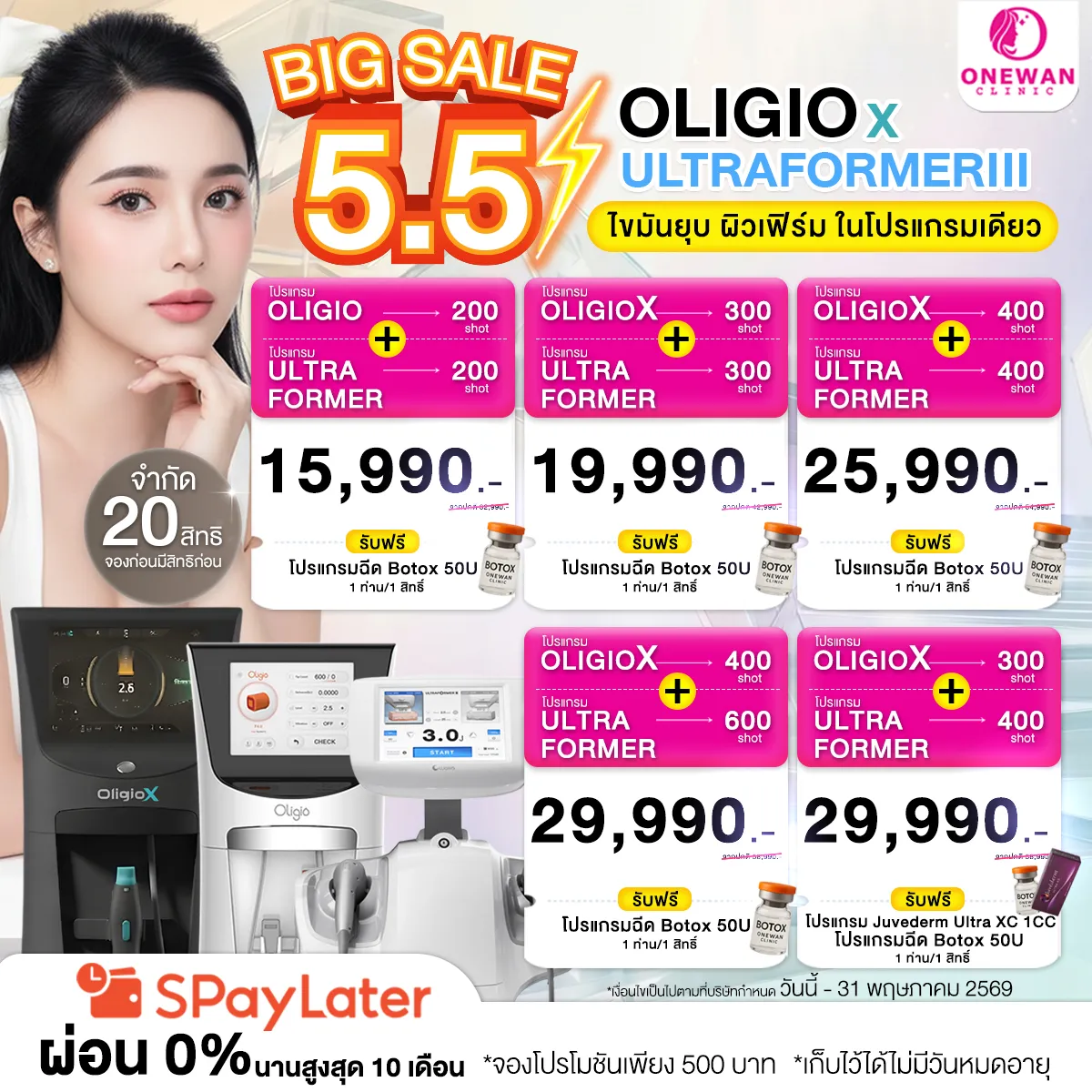 Promotion 5.5 Oligio X Ultraformer III