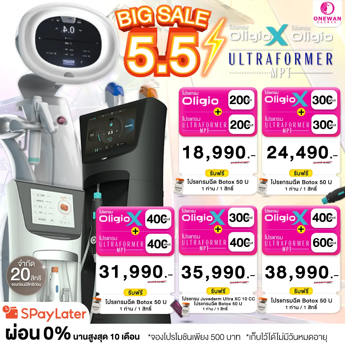 Promotion 5.5 Ultraformer MPT OligioX