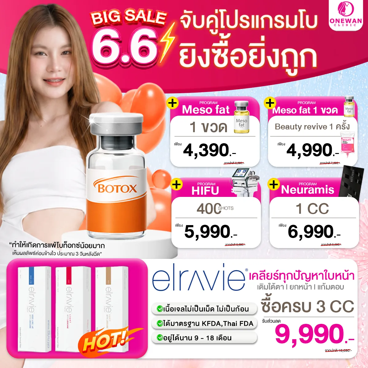 Big sale Botox Promotion 6.6