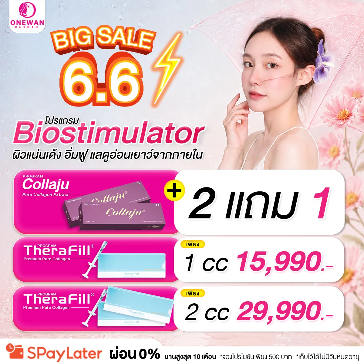 Biostimulator Promotion 6.6