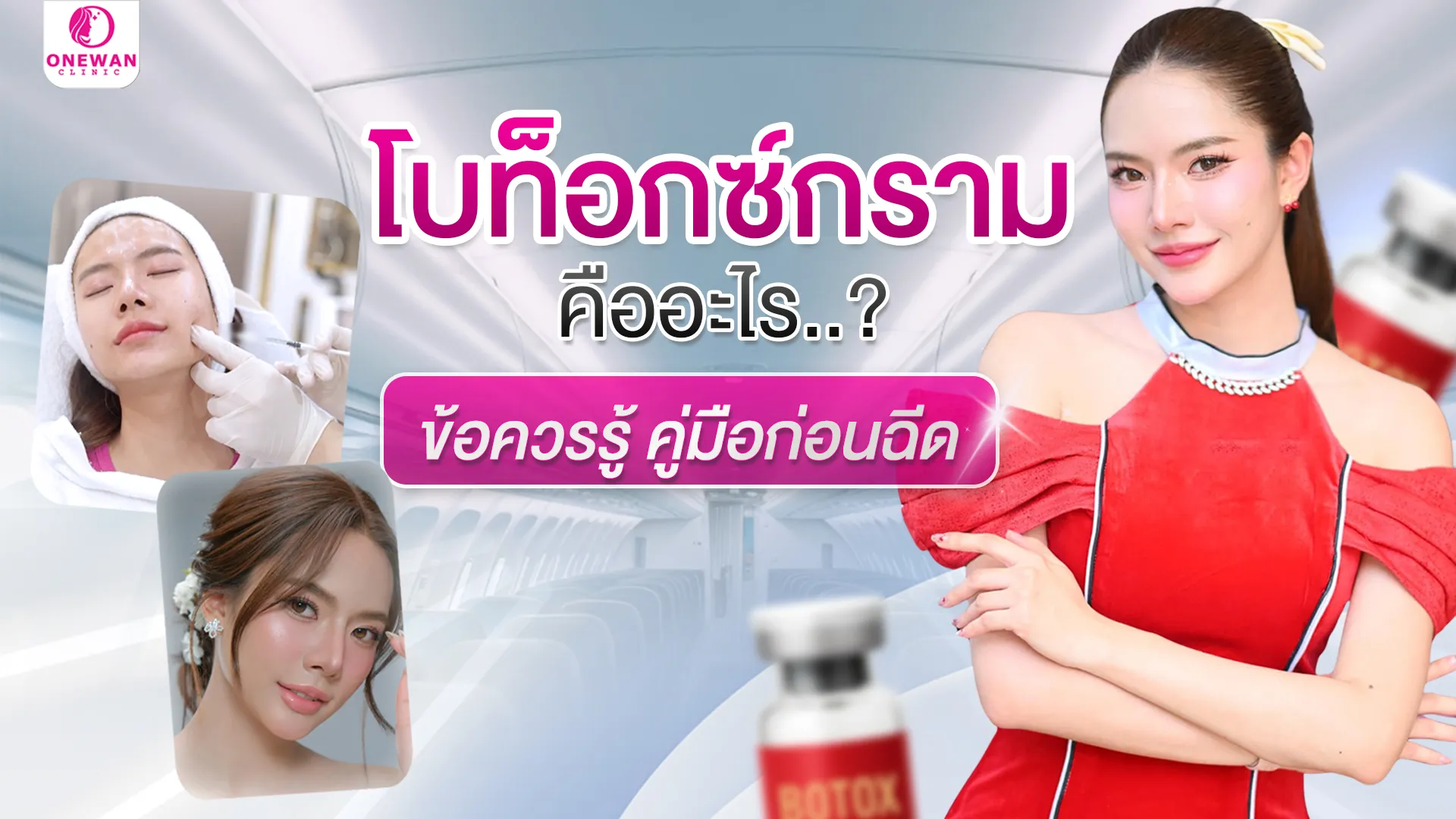 โบท็อกกราม บุรีรัมย์