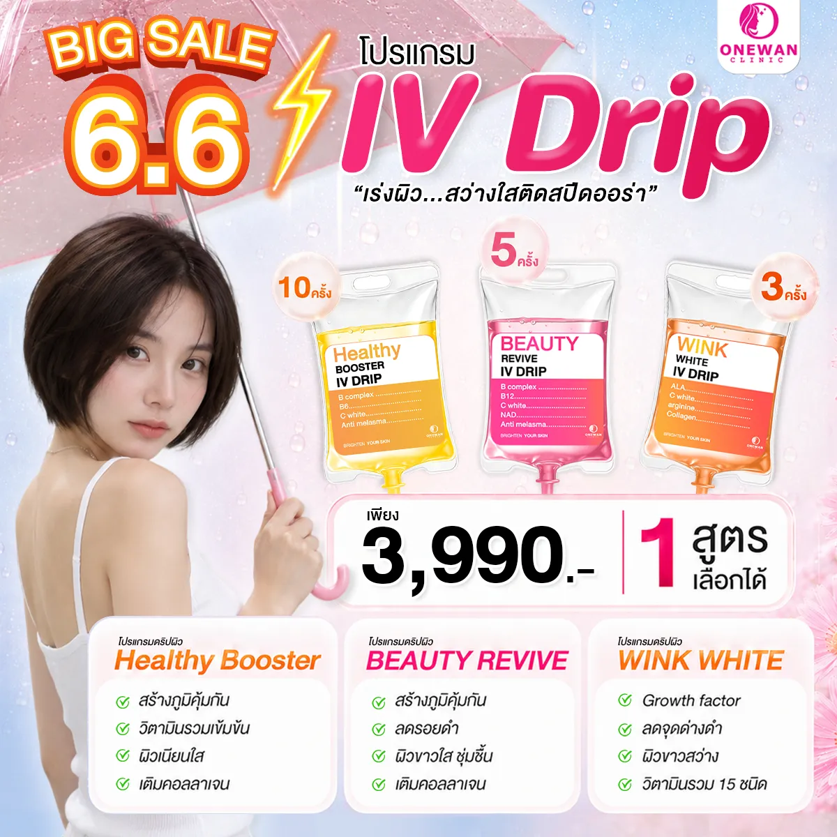 IV Drip Promotion 6.6