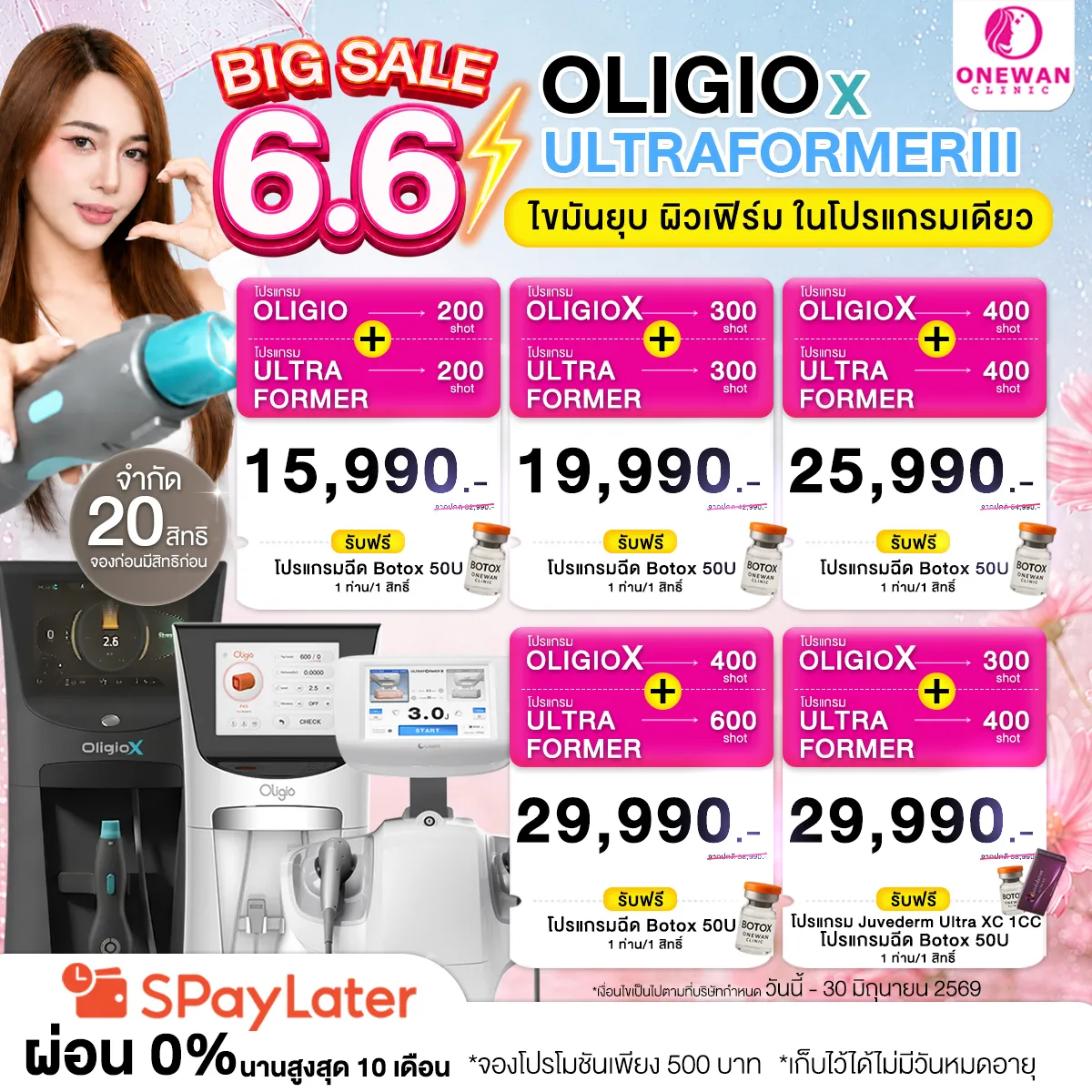 Oligio Promotion 6.6