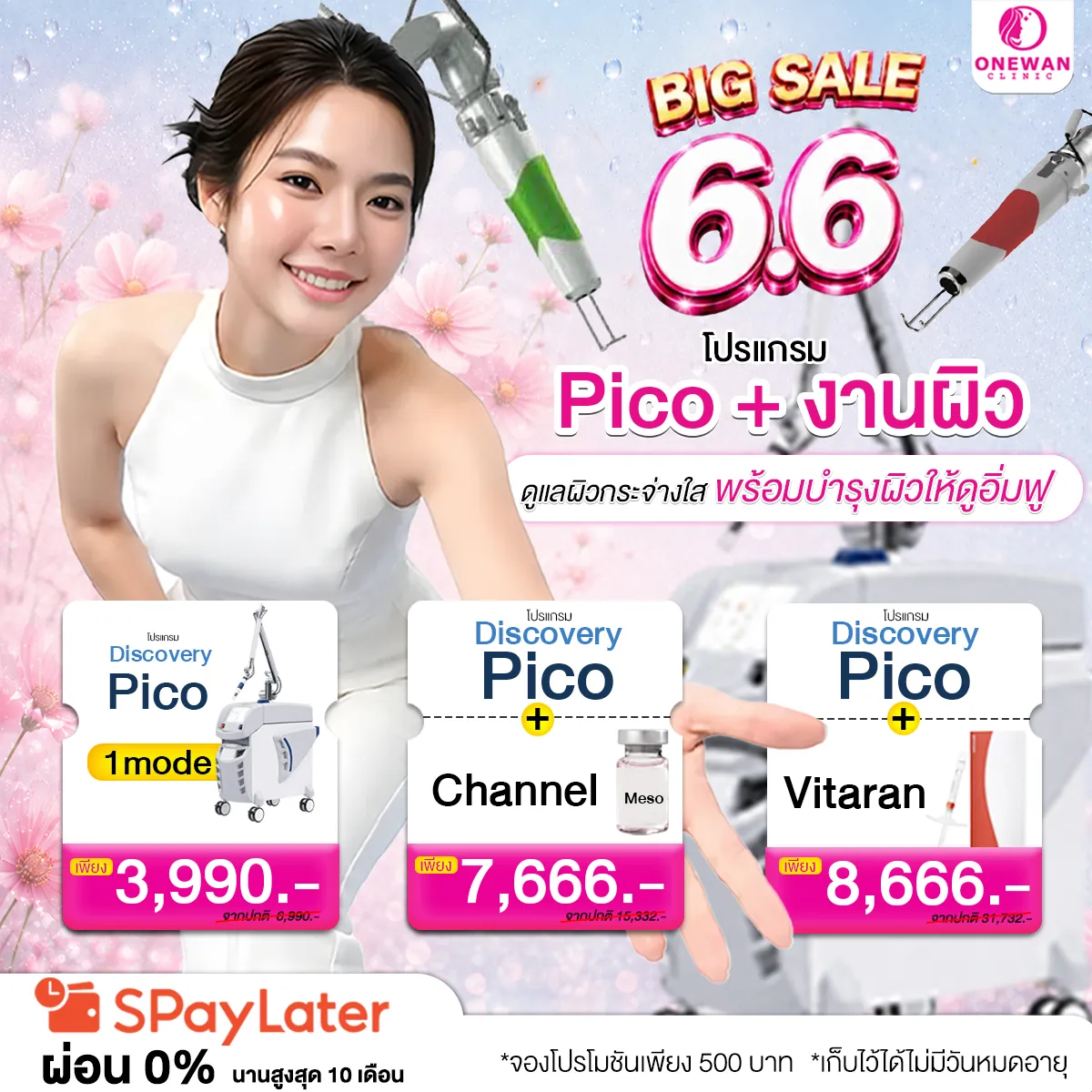 Pico Skin Promotion 6.6