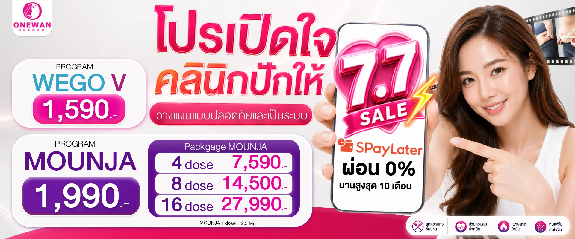 Promotion sale 7.7 Banner