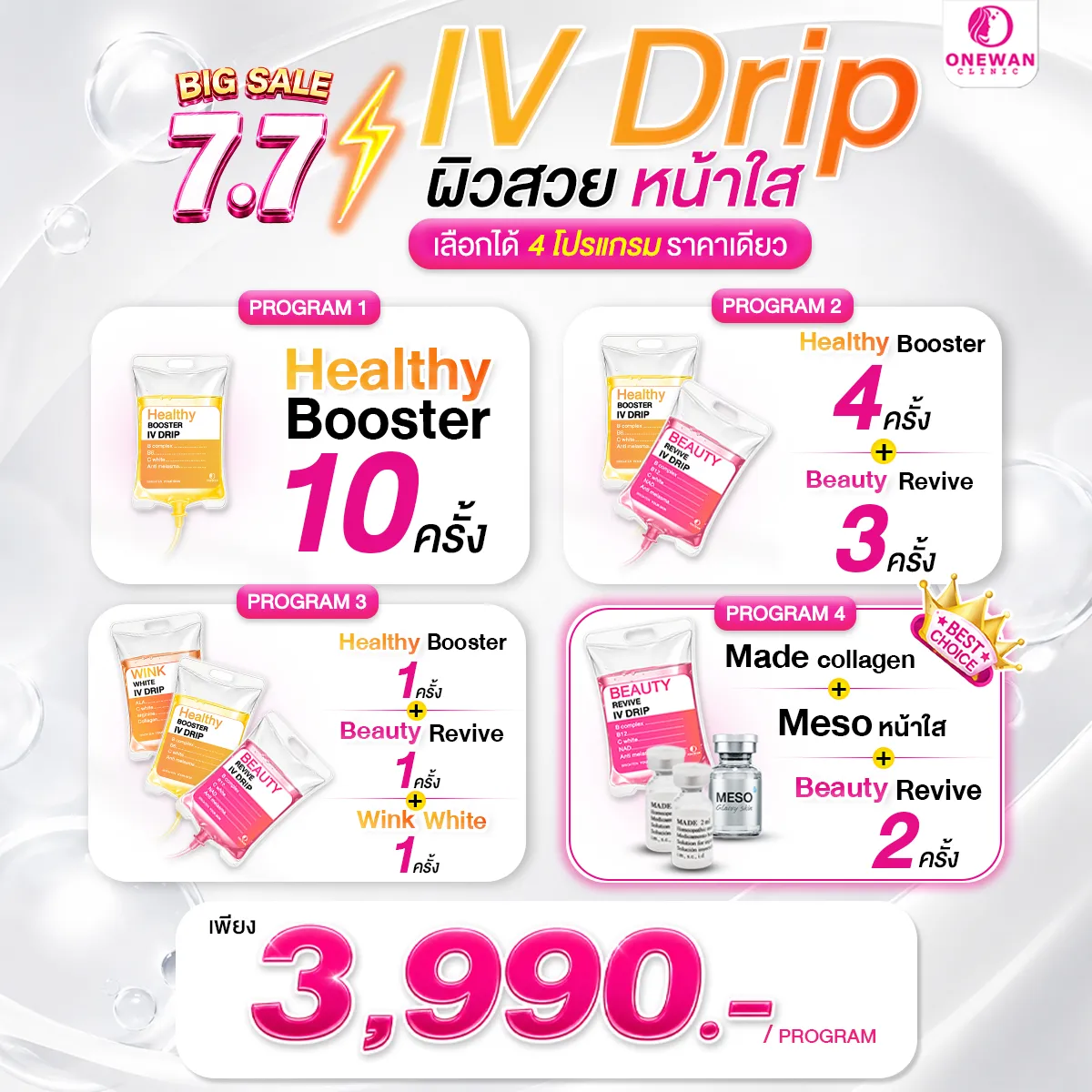 Promotion sale 7.7 IV Drip