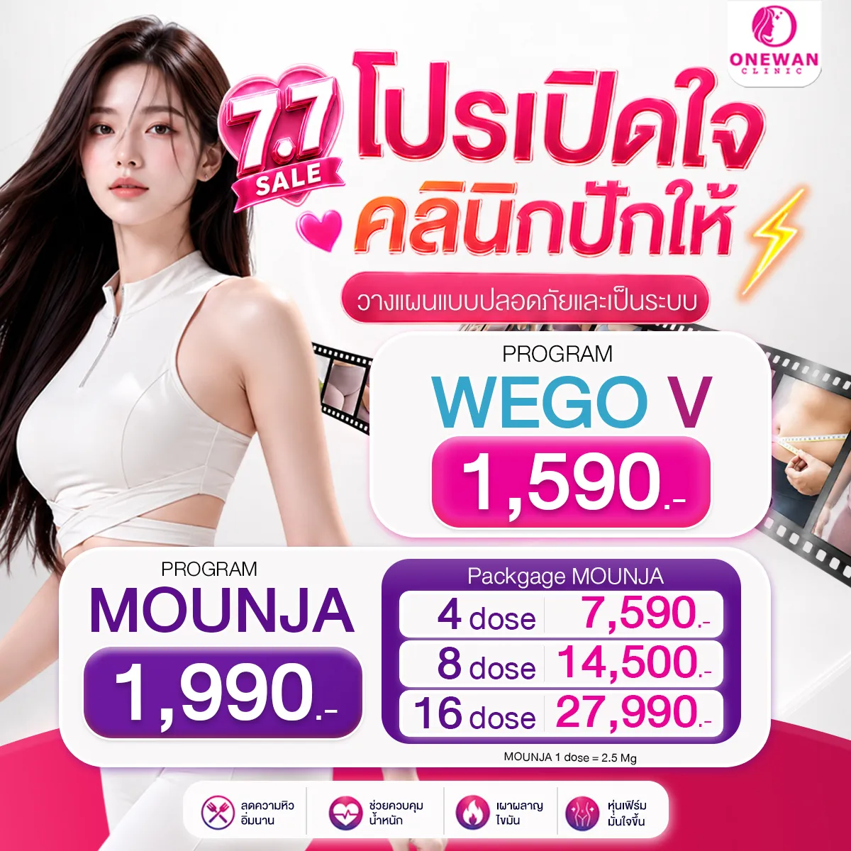 Promotion sale 7.7