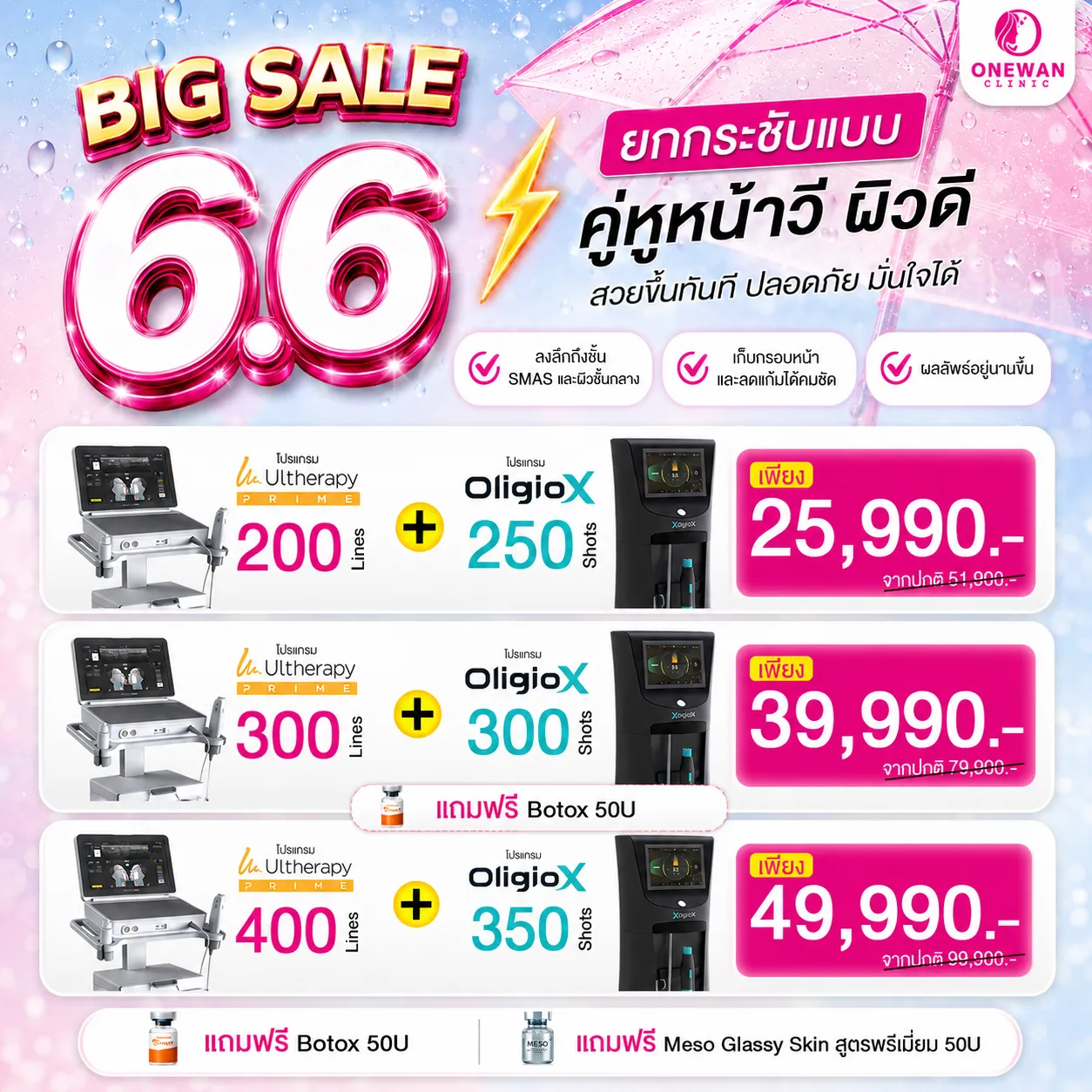 Ultrelapy OligioX Promotion 6.6