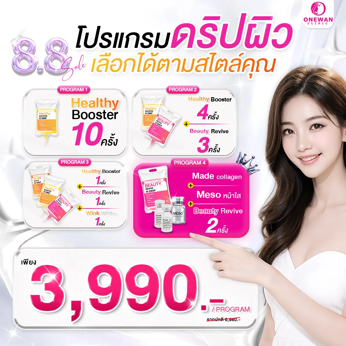 Promotion 8.8 Drip Vitamin