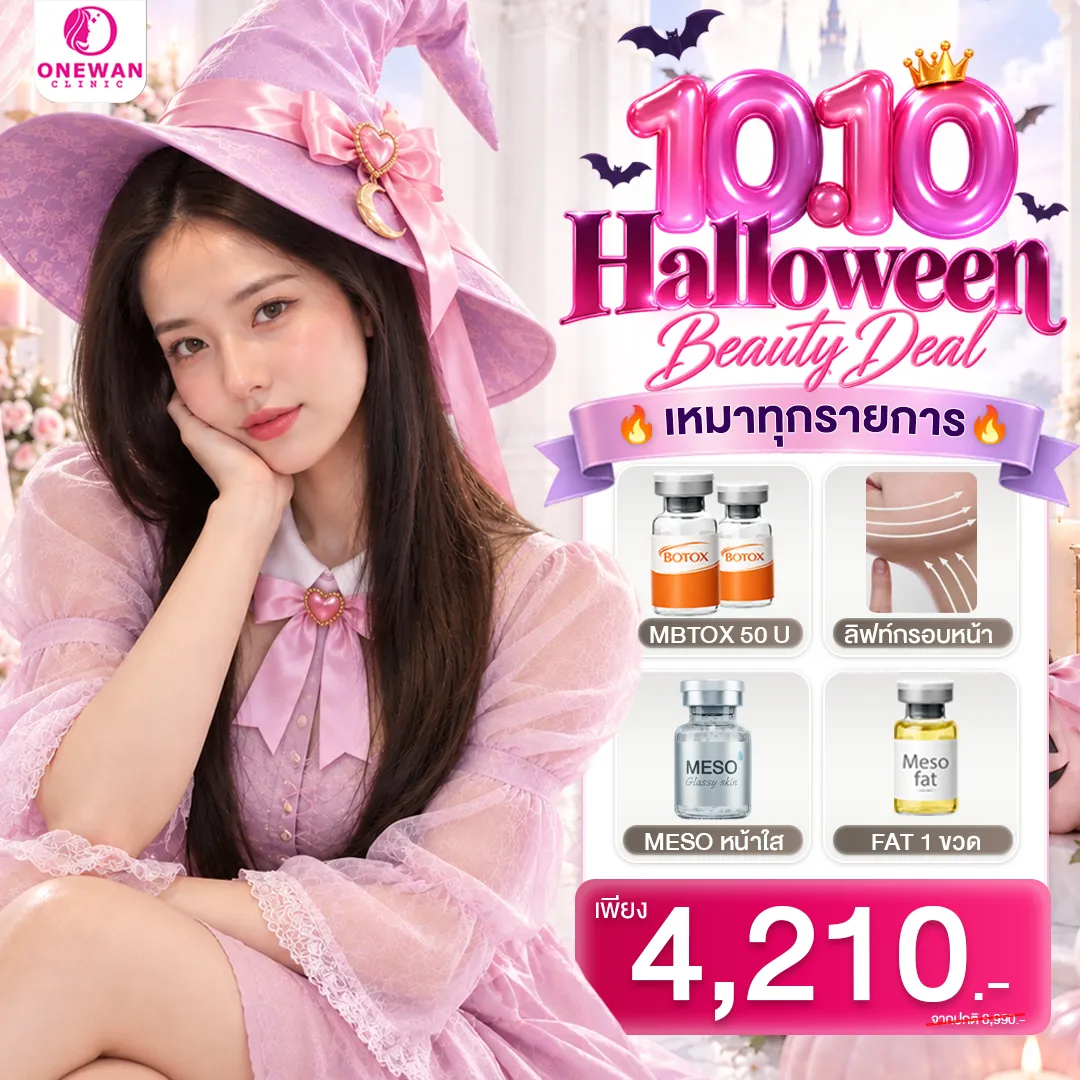 Promotion 10.10 halloween Beauty Deal All