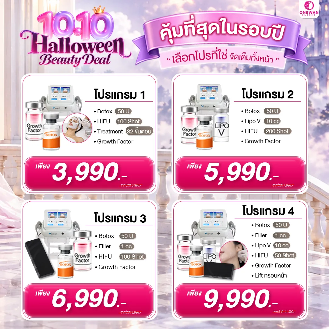 Promotion 10.10 halloween Beauty Program